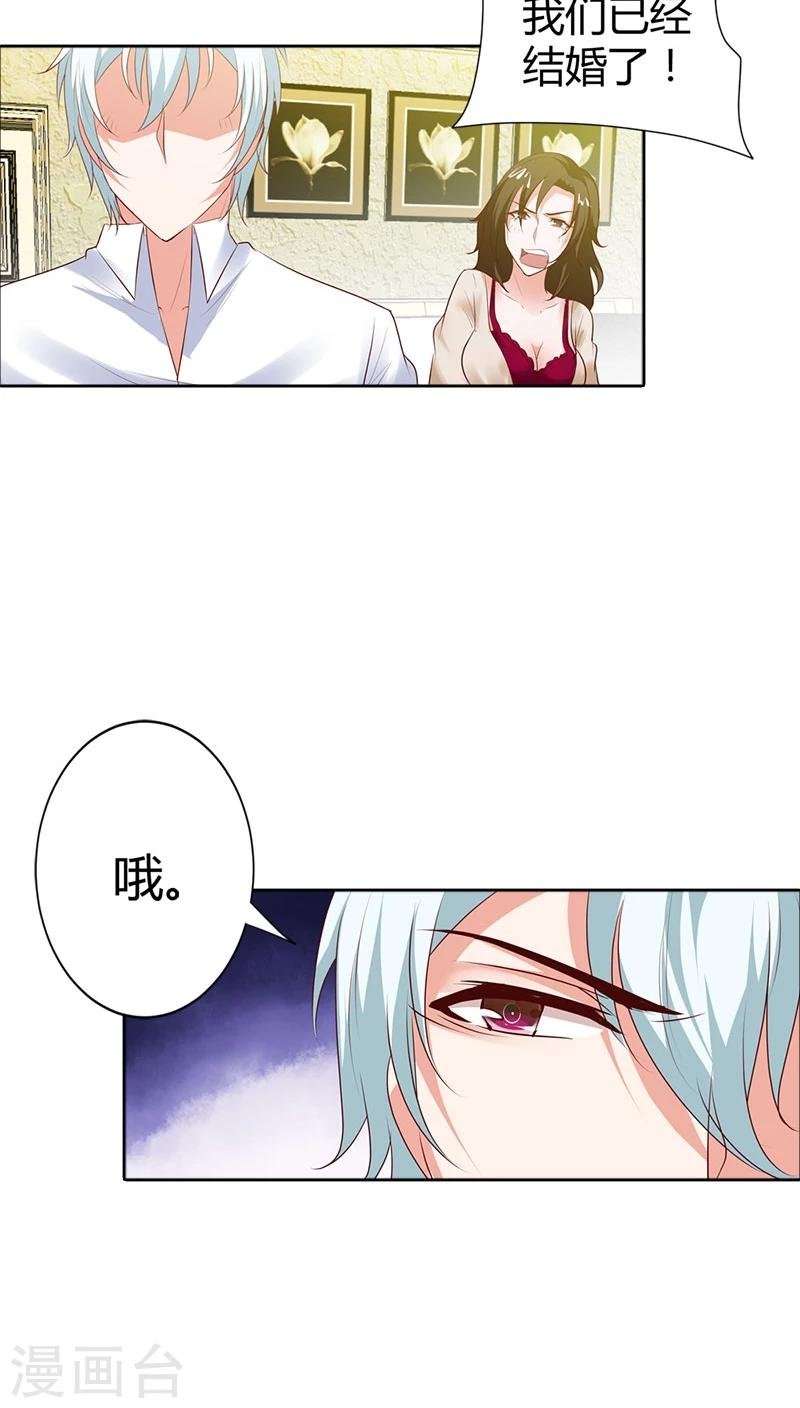 第90话 暗中调查