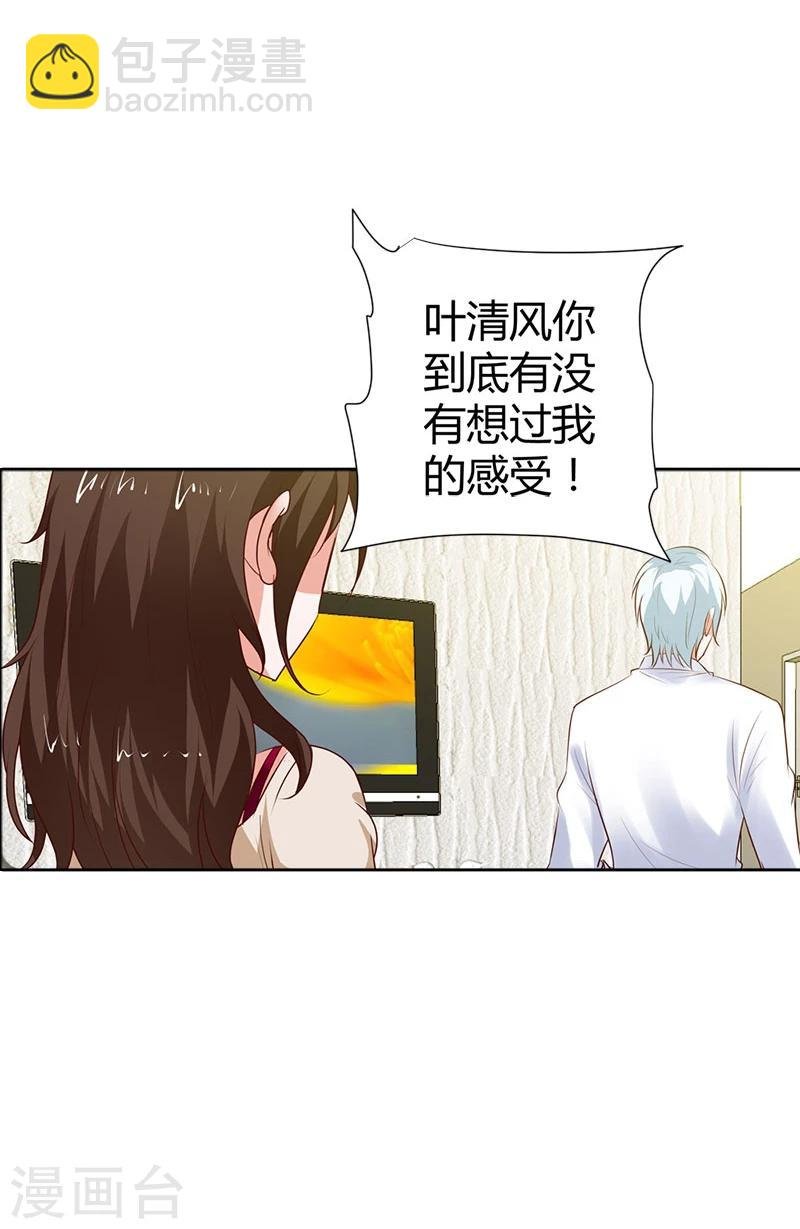 第90话 暗中调查