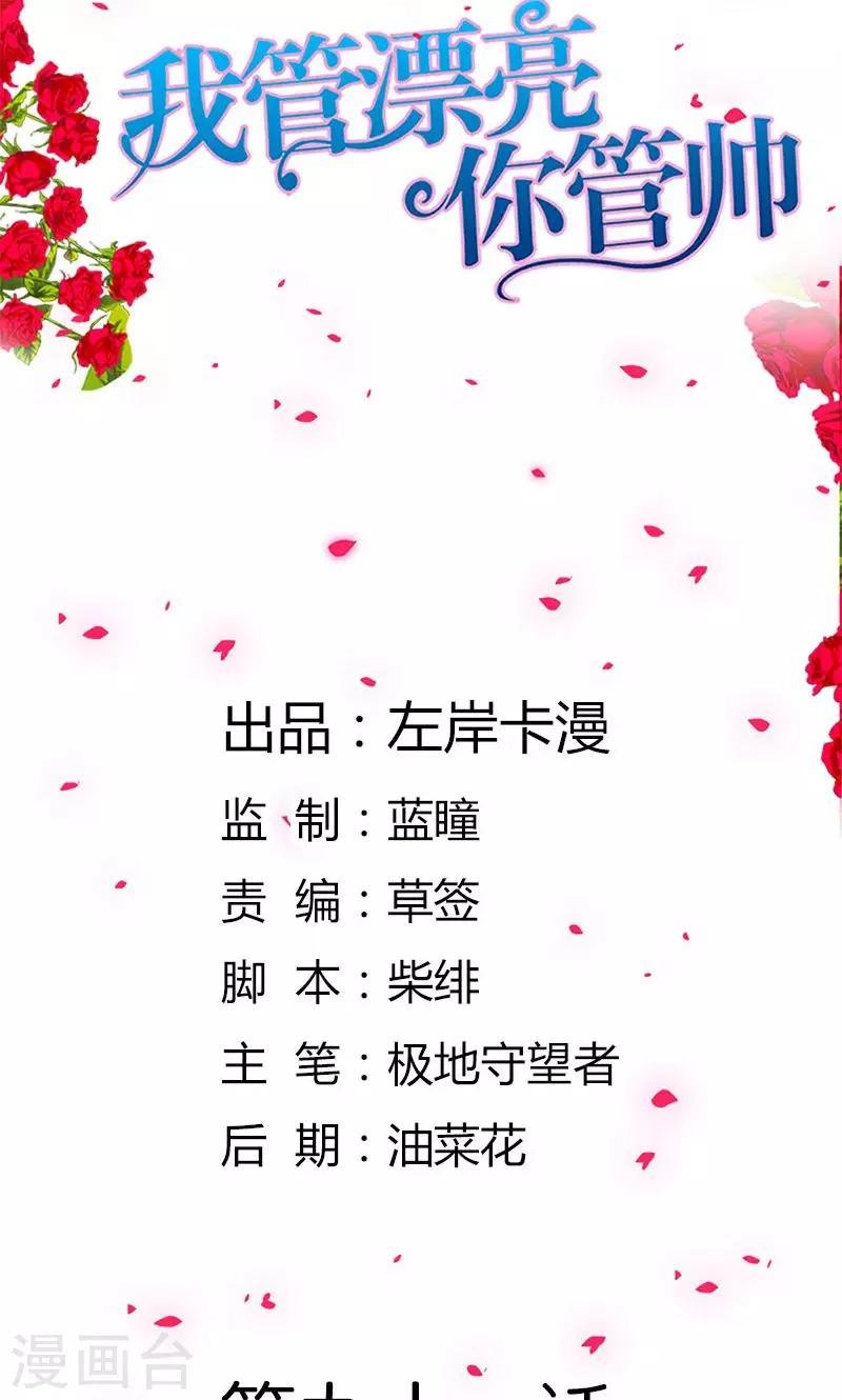 第91话 谁会娶你？