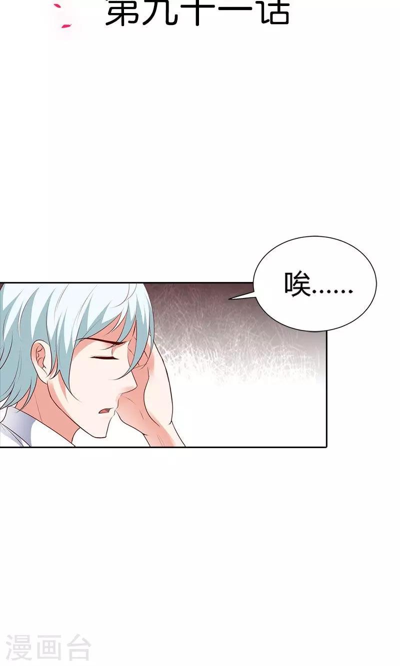 第91话 谁会娶你？