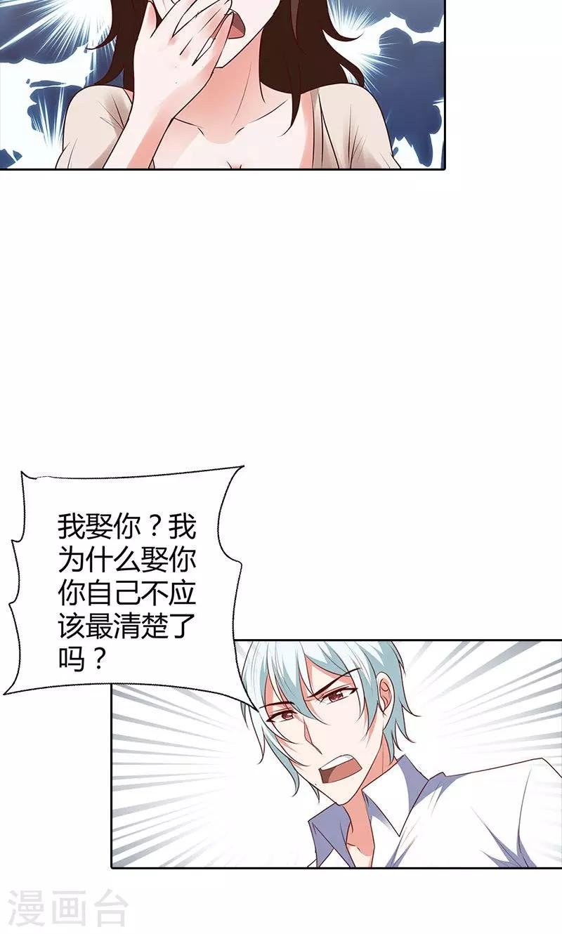 第91话 谁会娶你？