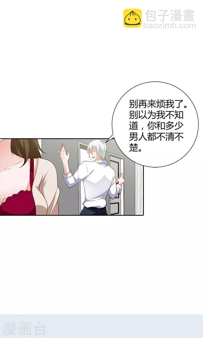 第91话 谁会娶你？