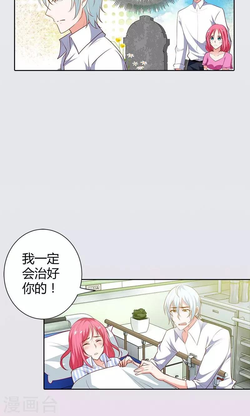 第91话 谁会娶你？