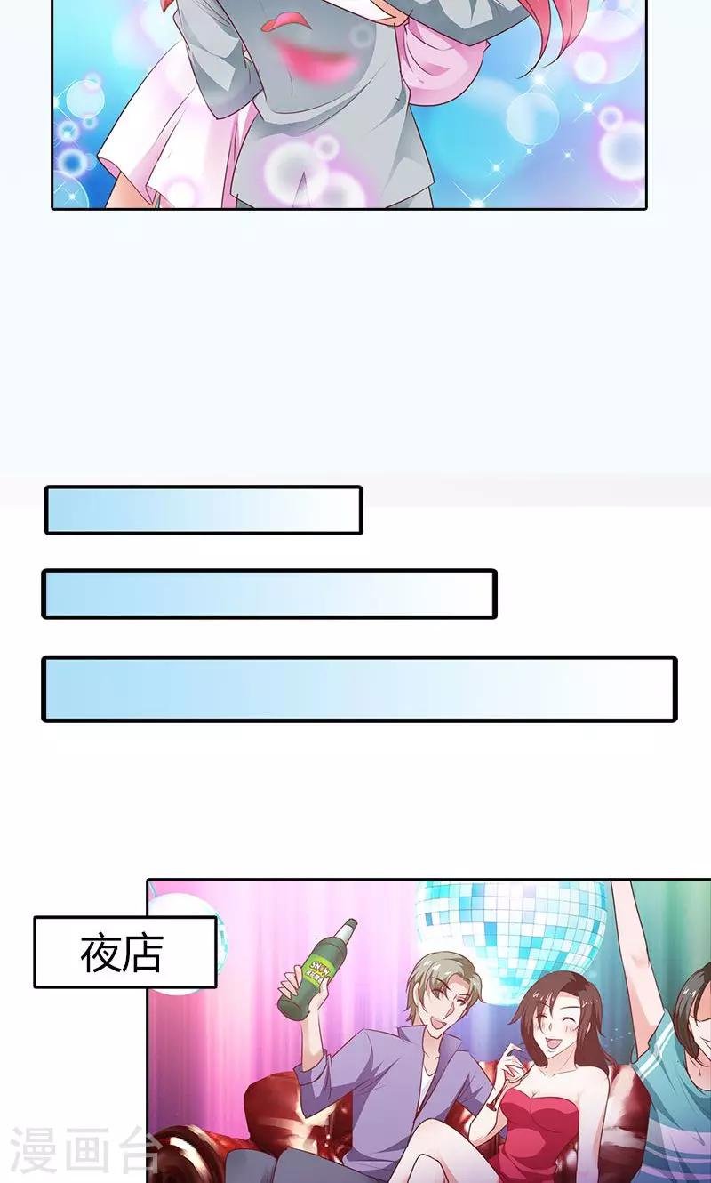 第91话 谁会娶你？