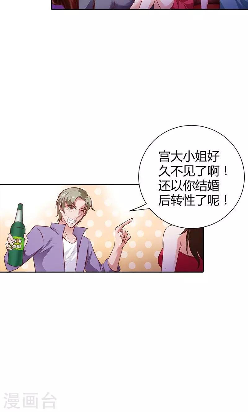 第91话 谁会娶你？