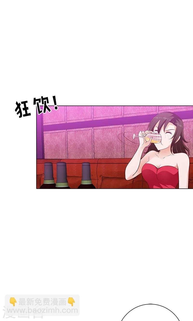 第92话 我才不要做情妇