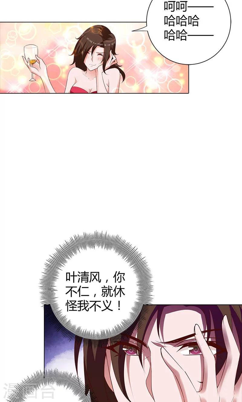 第92话 我才不要做情妇
