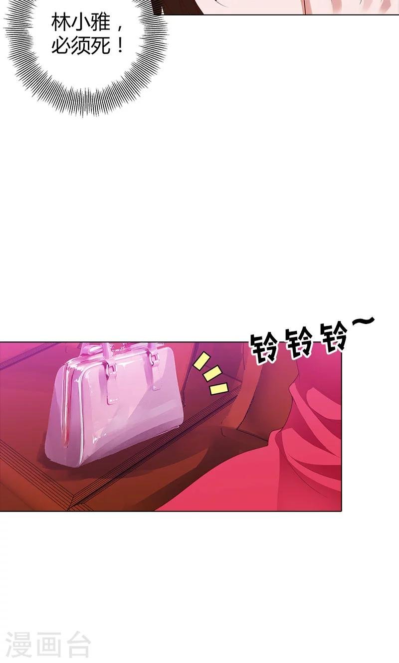 第92话 我才不要做情妇
