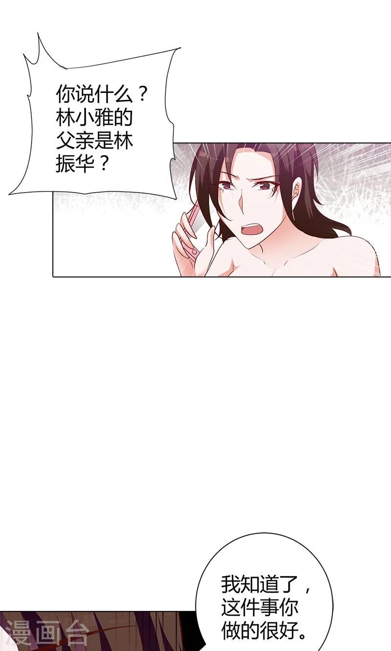 第92话 我才不要做情妇