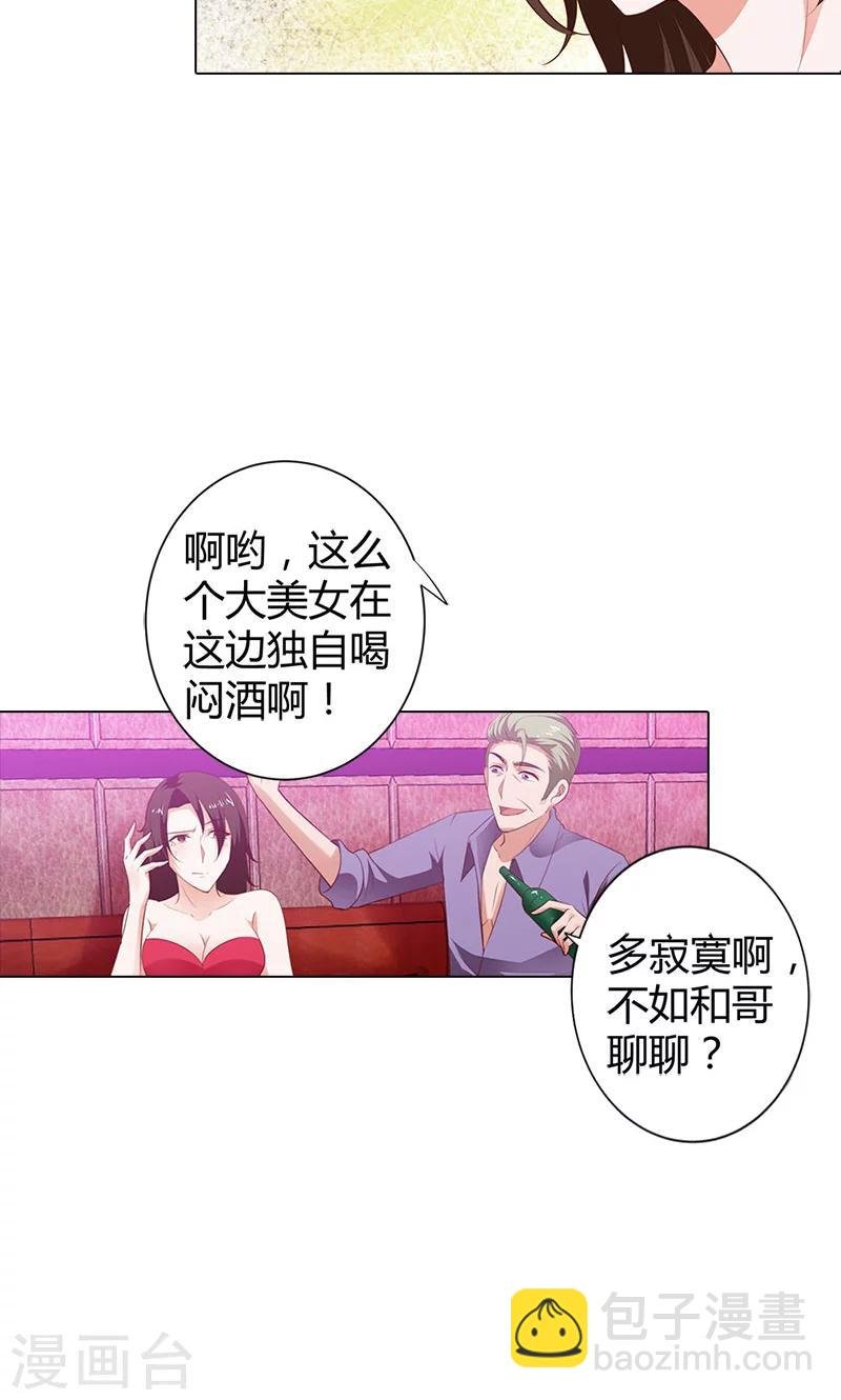 第92话 我才不要做情妇