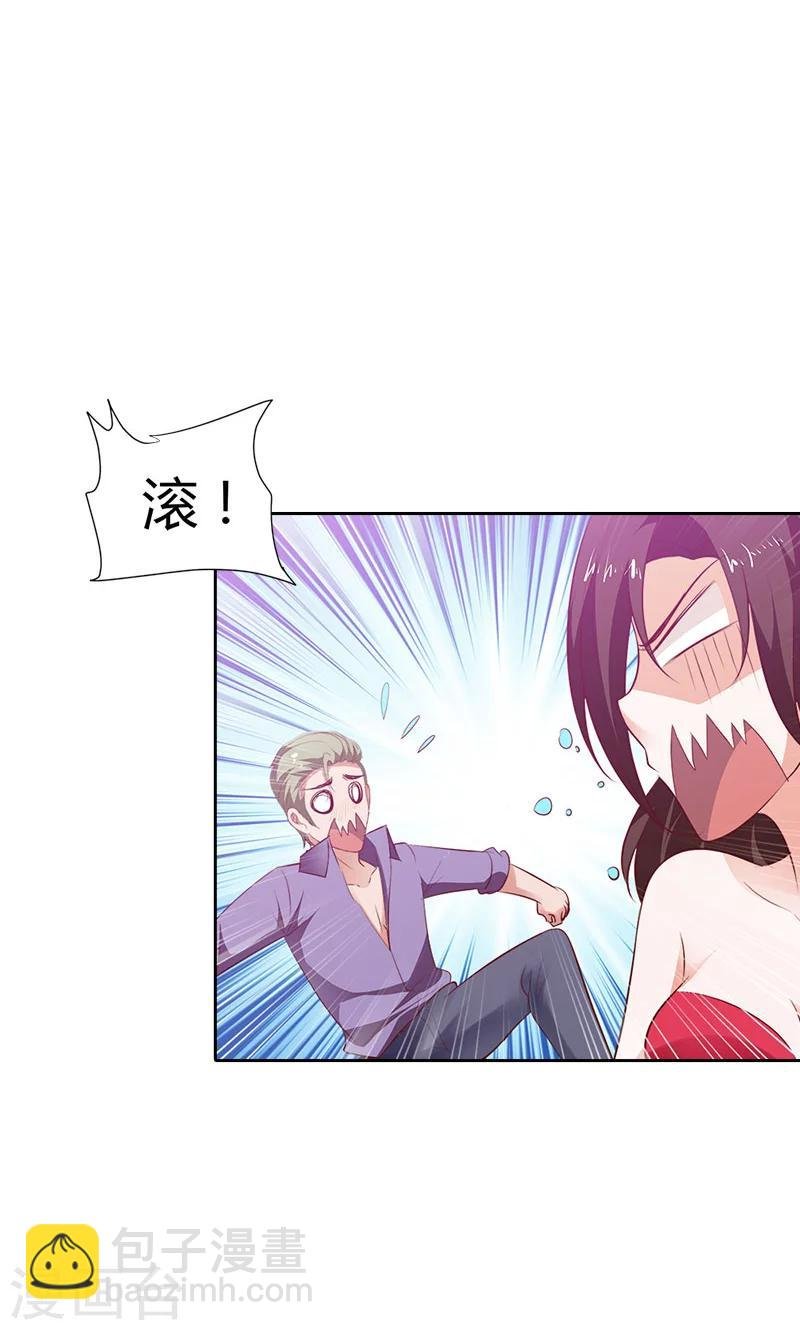 第92话 我才不要做情妇