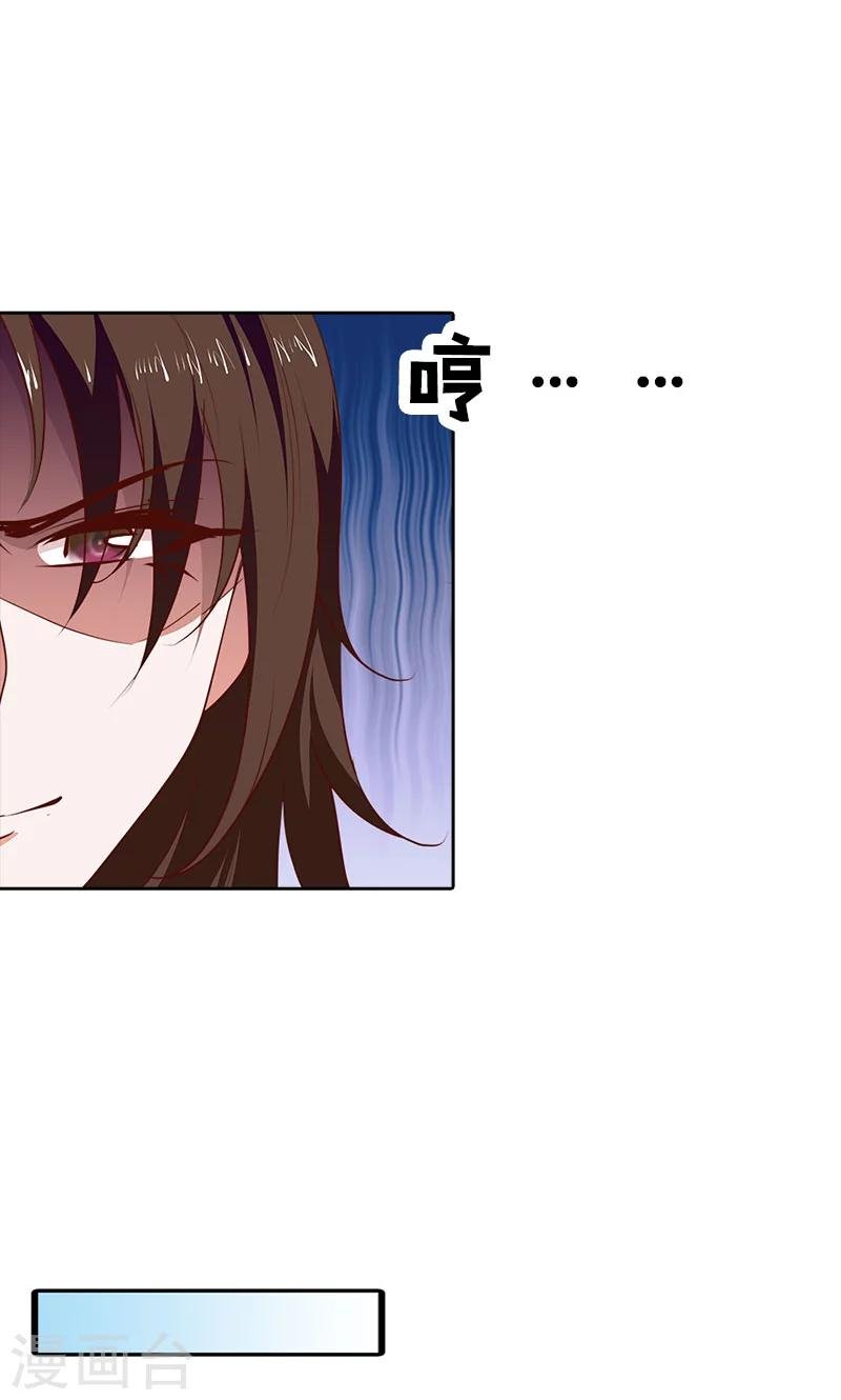 第92话 我才不要做情妇