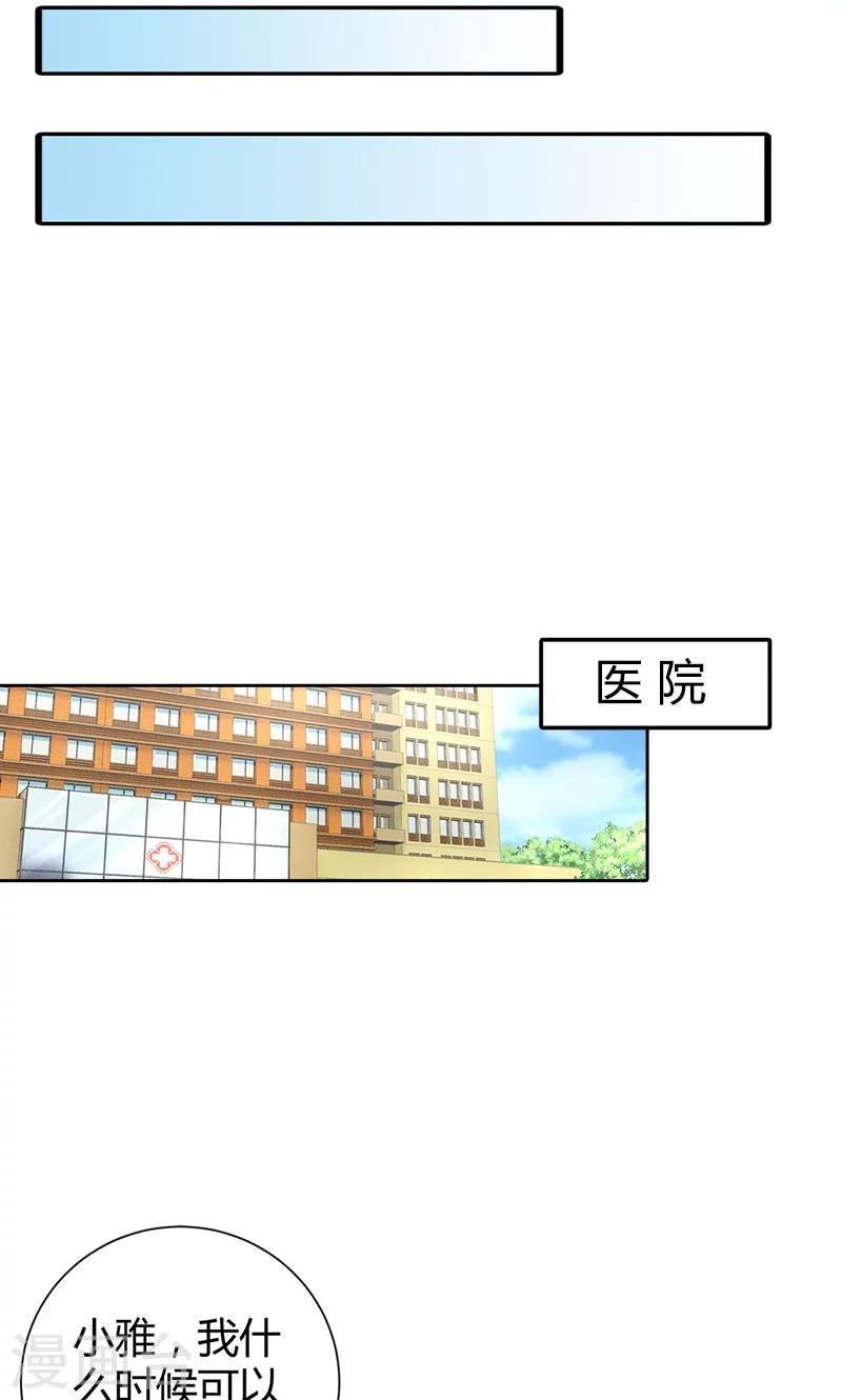 第92话 我才不要做情妇