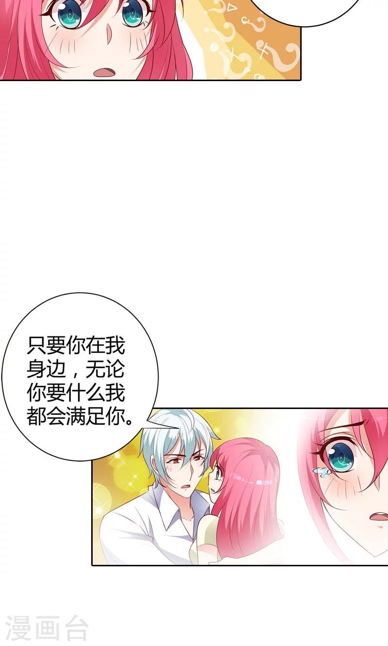 第92话 我才不要做情妇