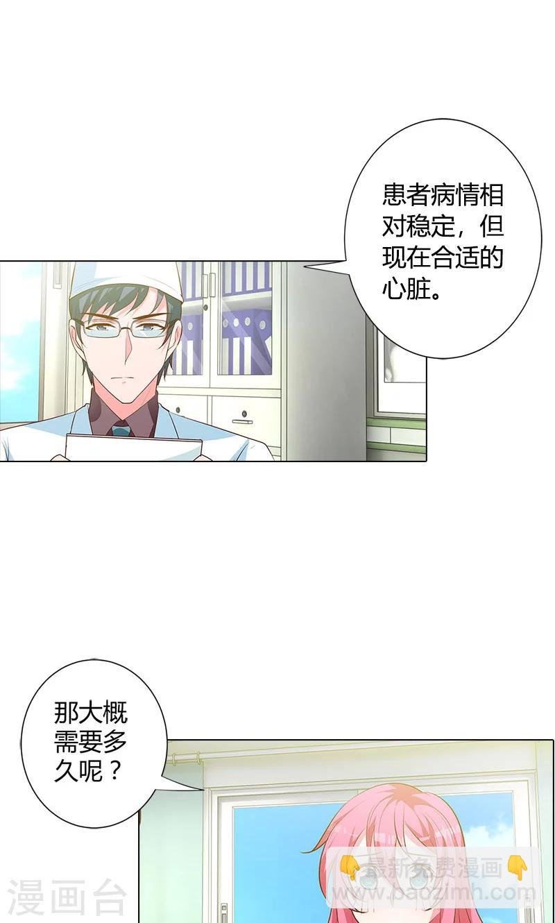 第93话 唯一的亲人