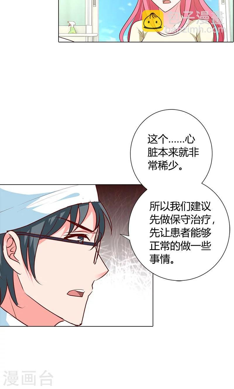 第93话 唯一的亲人