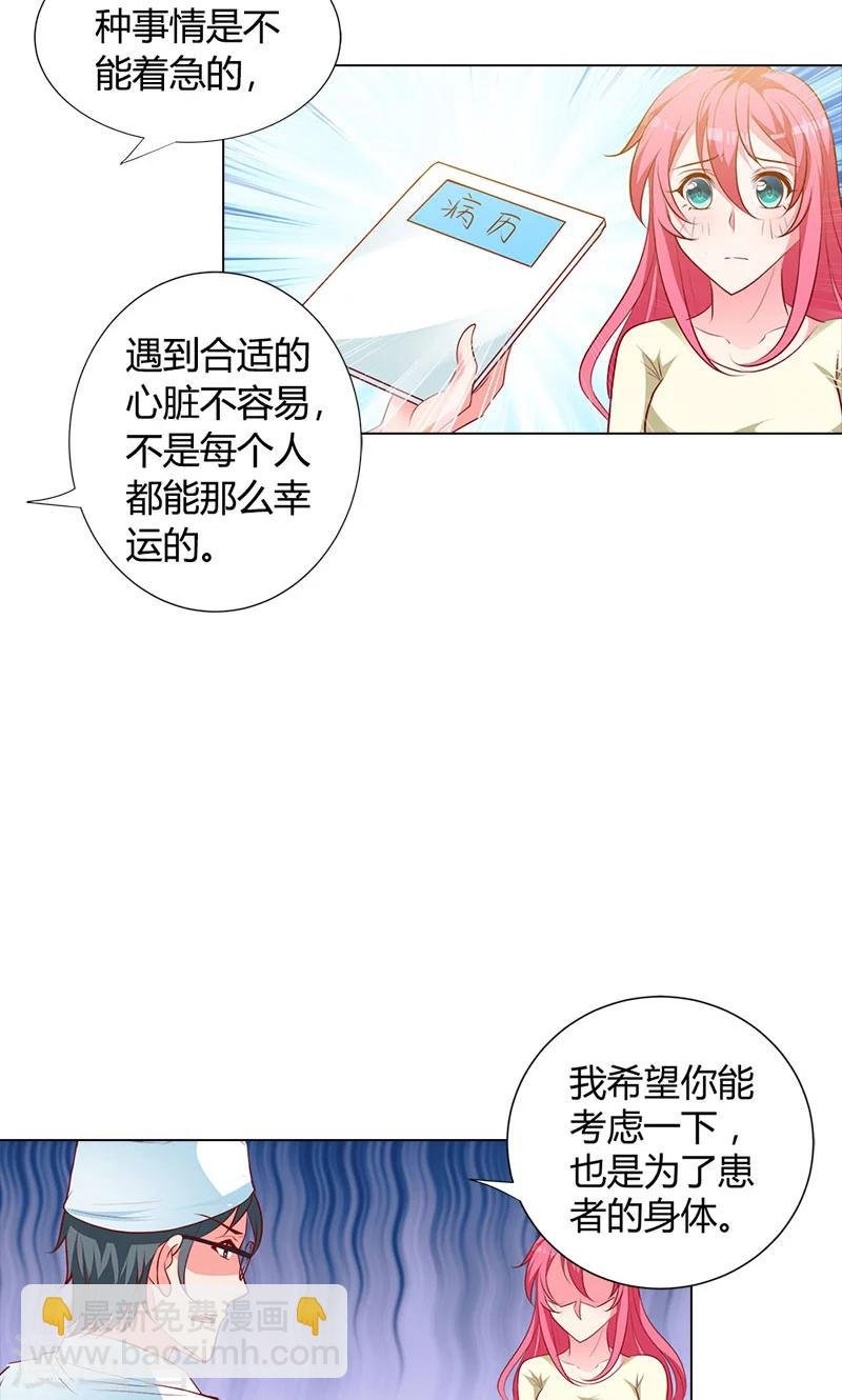 第93话 唯一的亲人