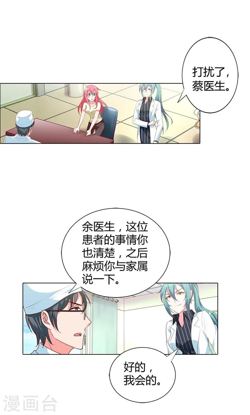 第93话 唯一的亲人