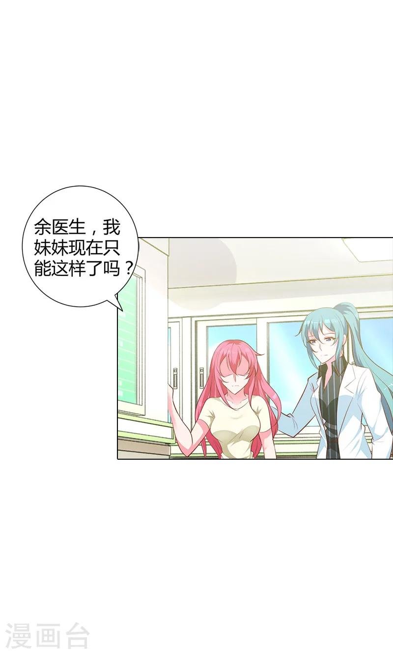 第93话 唯一的亲人