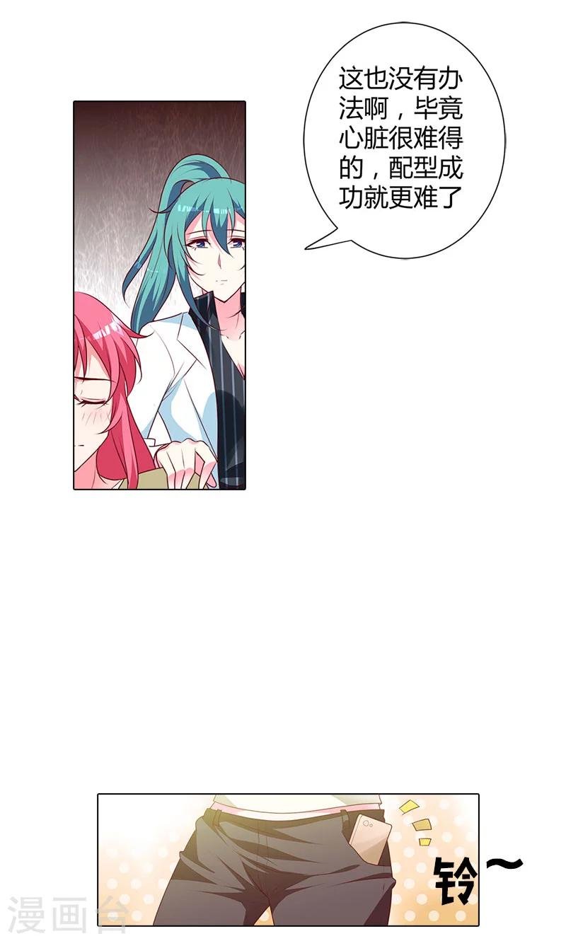 第93话 唯一的亲人
