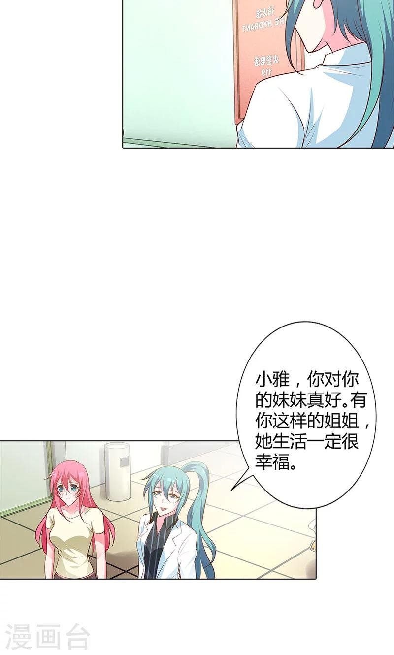 第93话 唯一的亲人