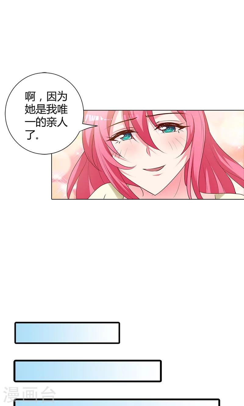 第93话 唯一的亲人