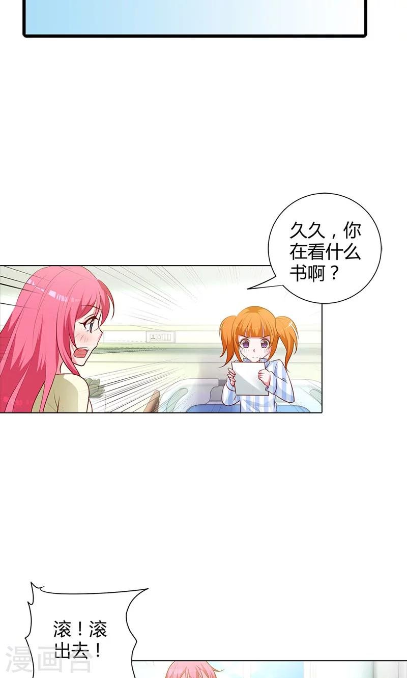 第93话 唯一的亲人