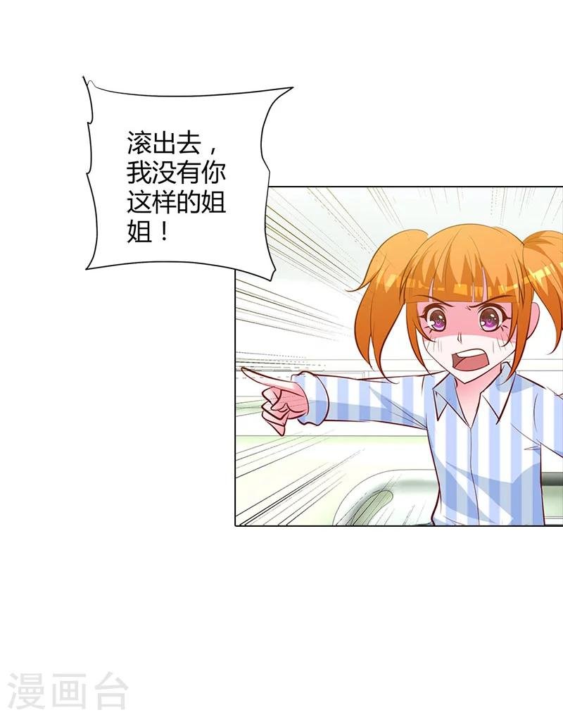 第93话 唯一的亲人