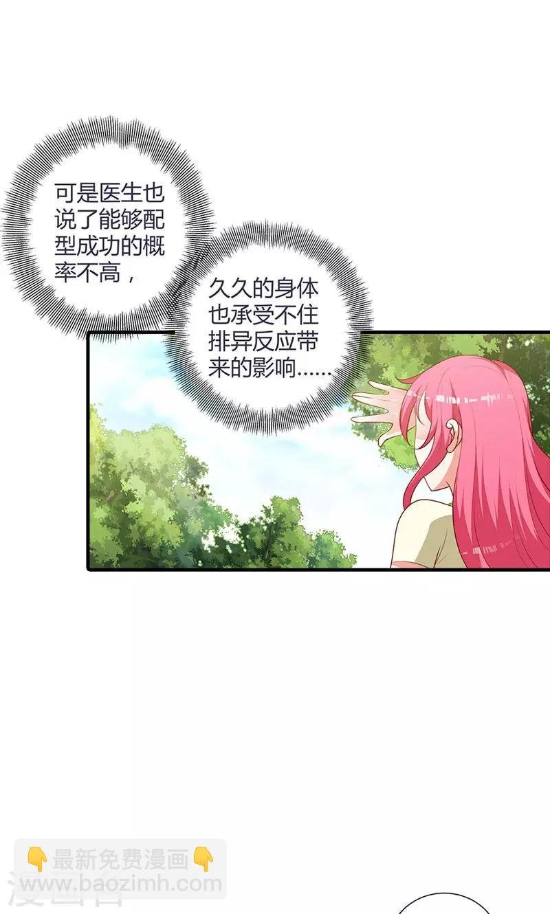 第94话 挑拨离间