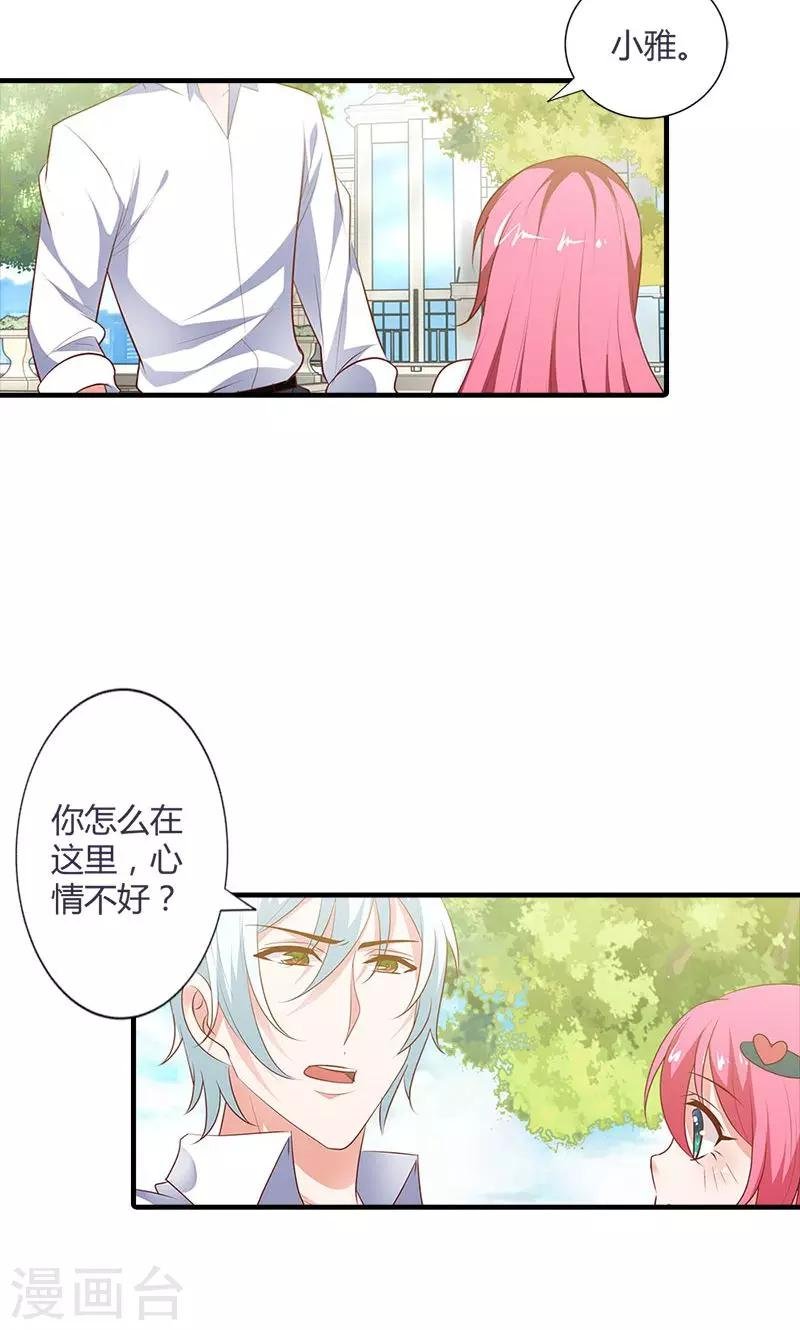 第94话 挑拨离间