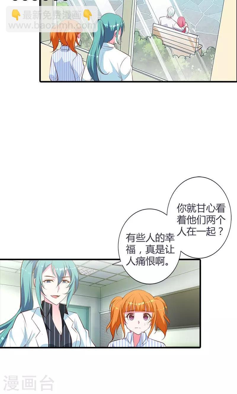 第94话 挑拨离间