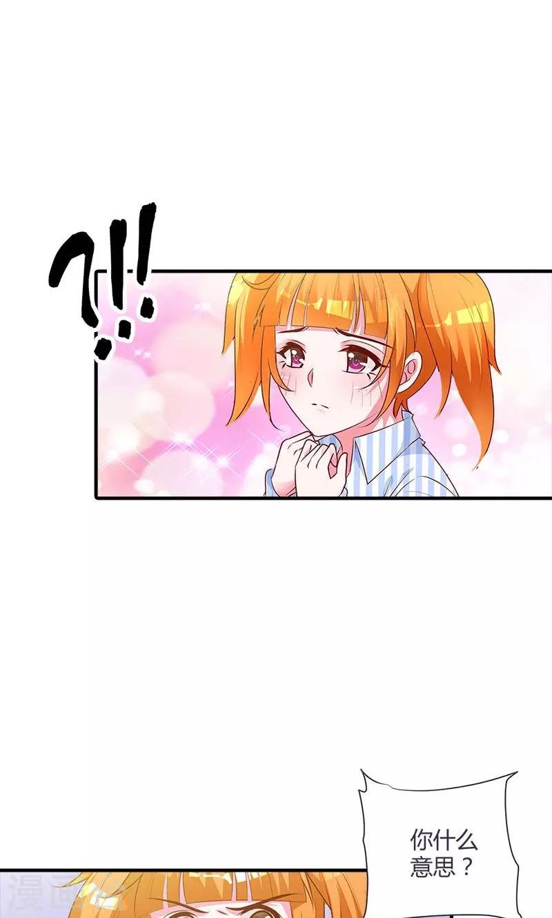 第94话 挑拨离间