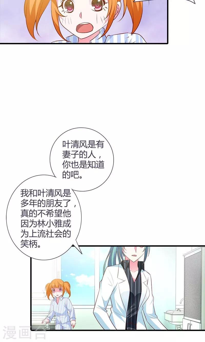 第94话 挑拨离间