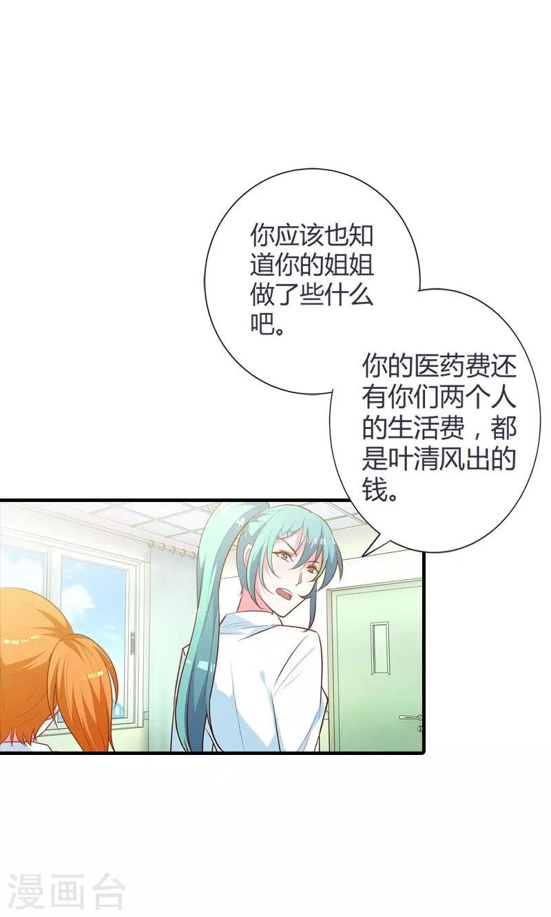 第94话 挑拨离间