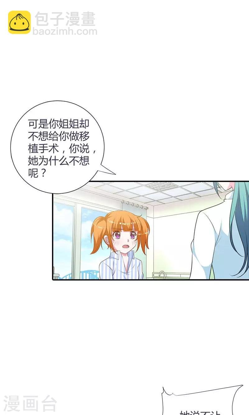 第94话 挑拨离间