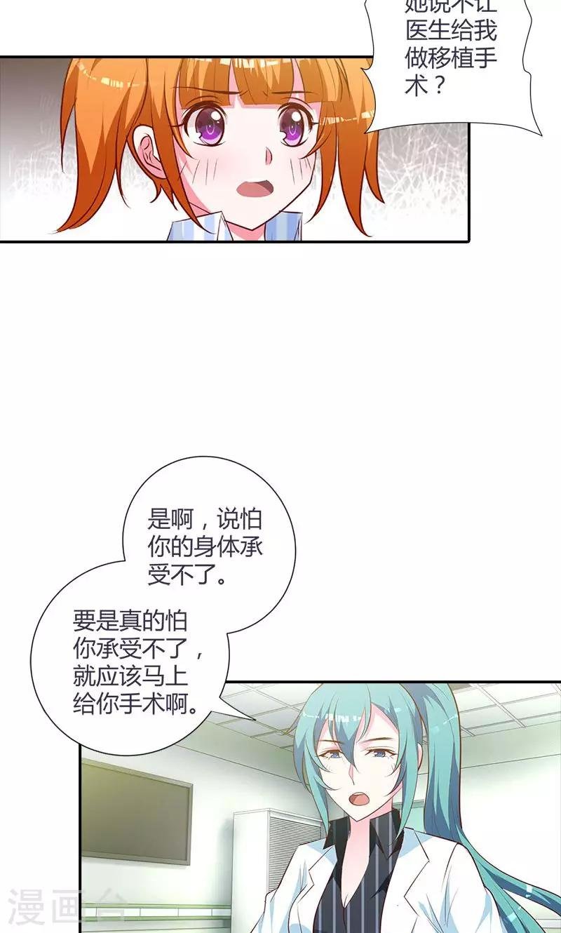 第94话 挑拨离间