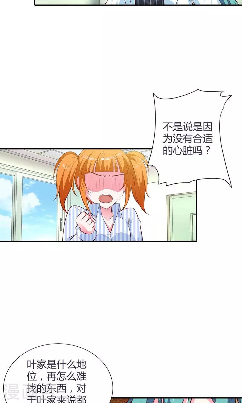 第94话 挑拨离间