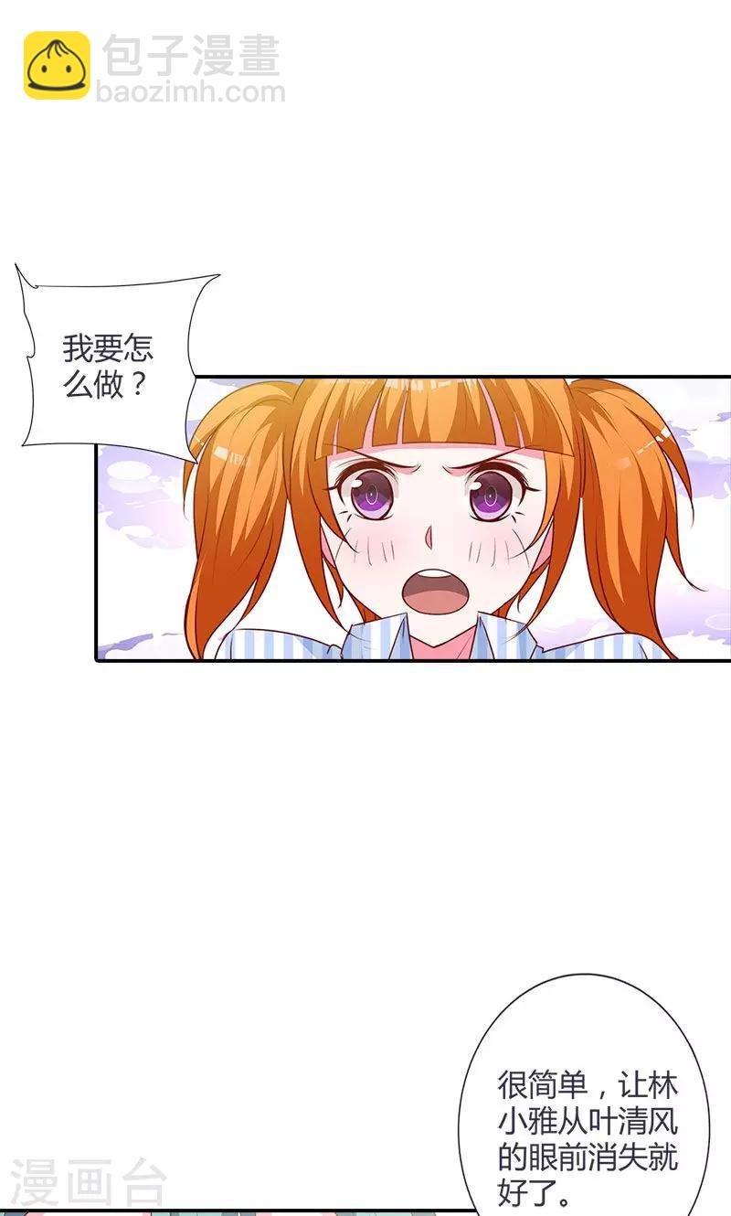 第94话 挑拨离间