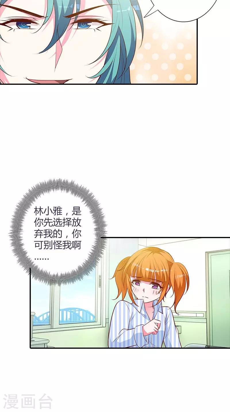 第94话 挑拨离间
