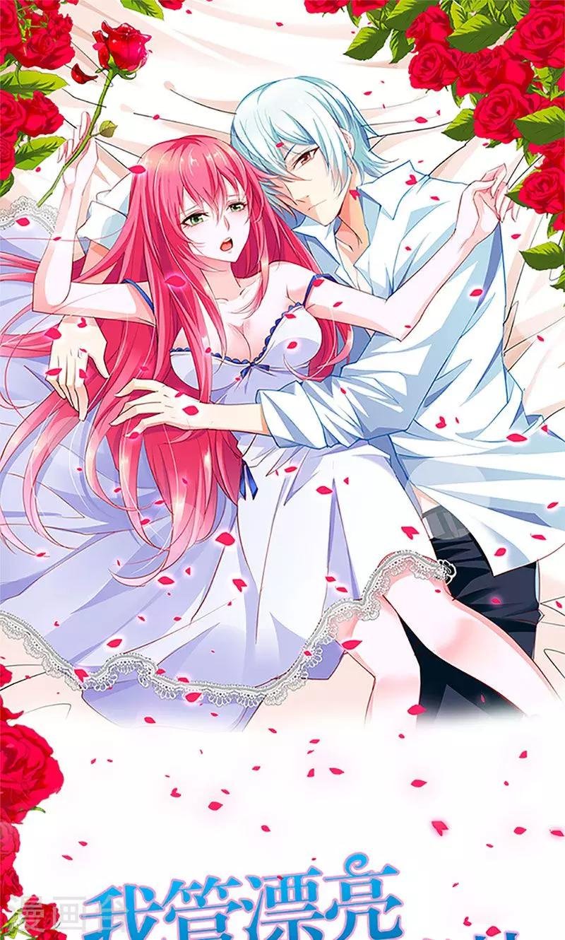 第95话 离开他吧