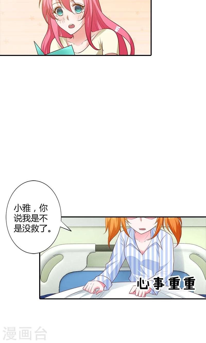 第95话 离开他吧