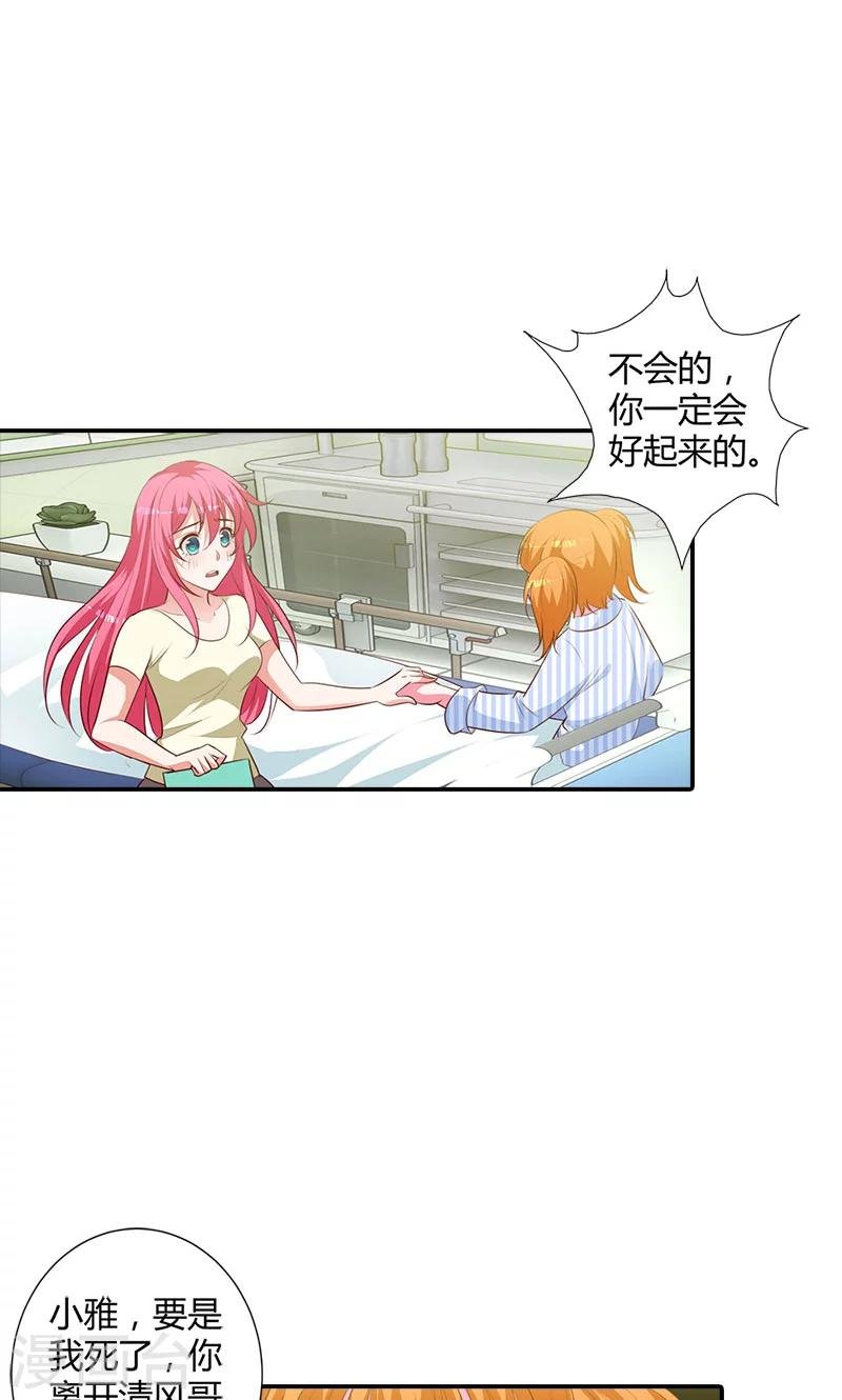 第95话 离开他吧