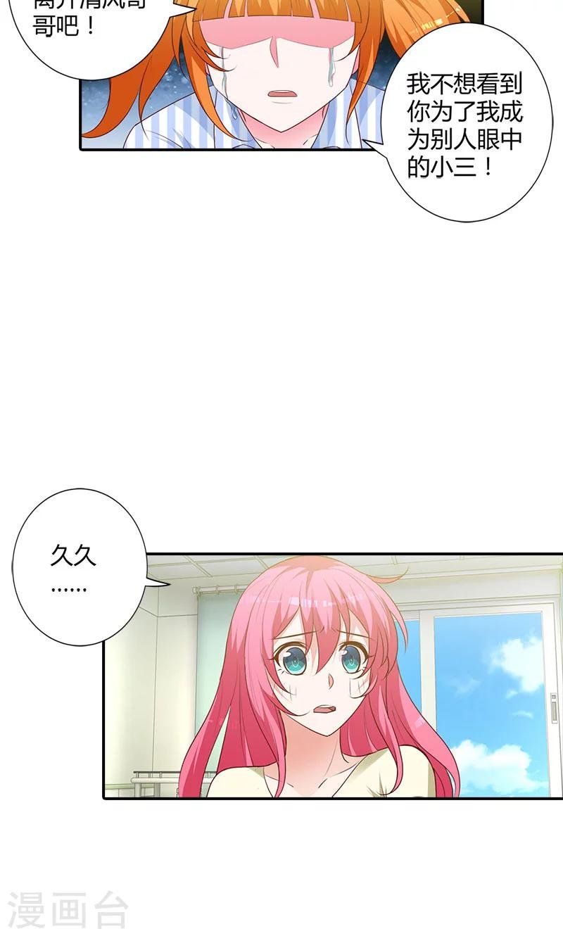 第95话 离开他吧