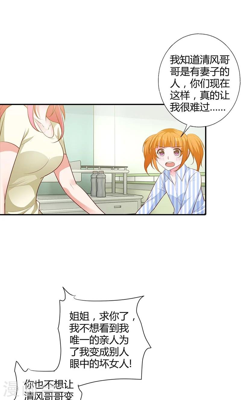 第95话 离开他吧