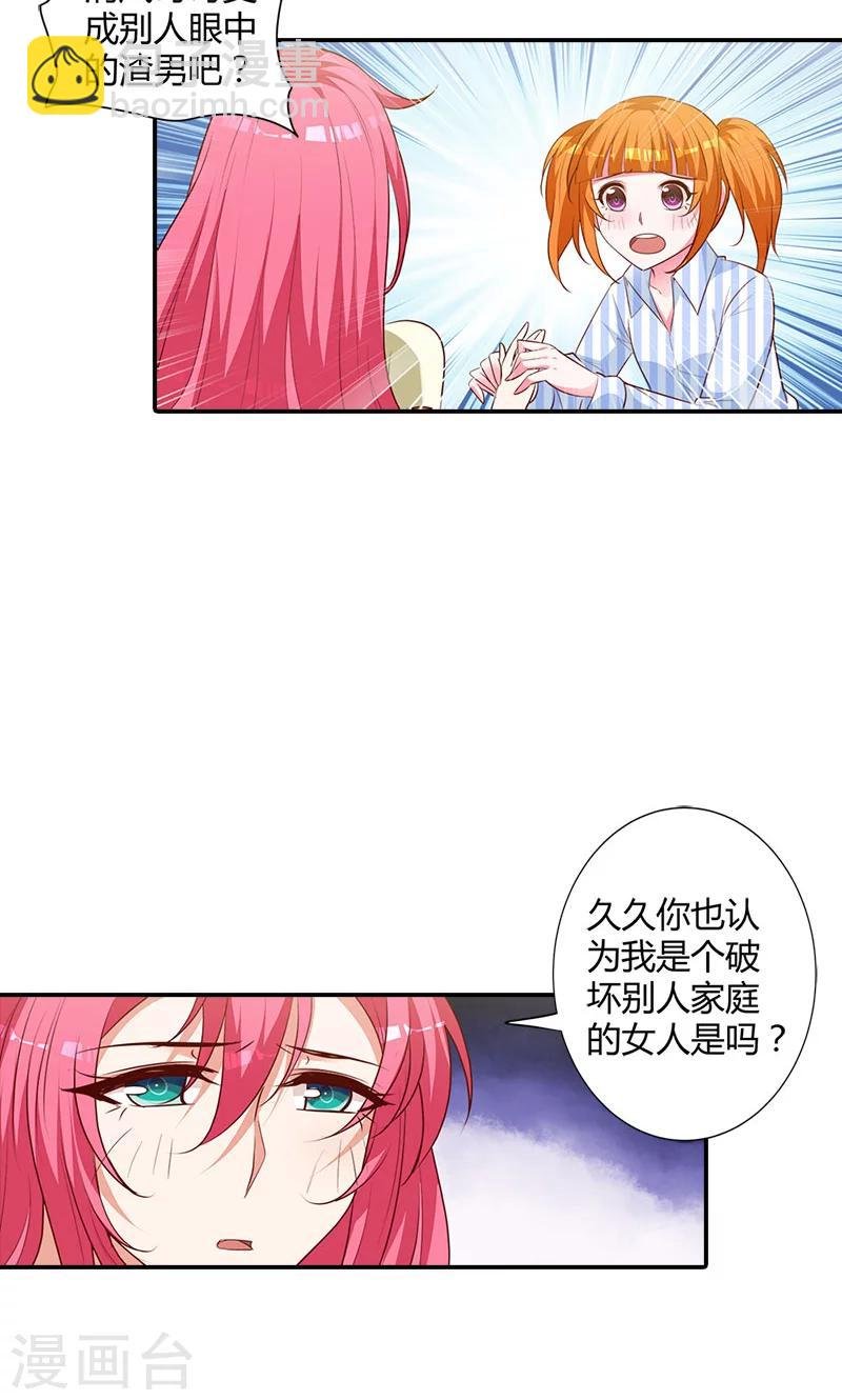 第95话 离开他吧