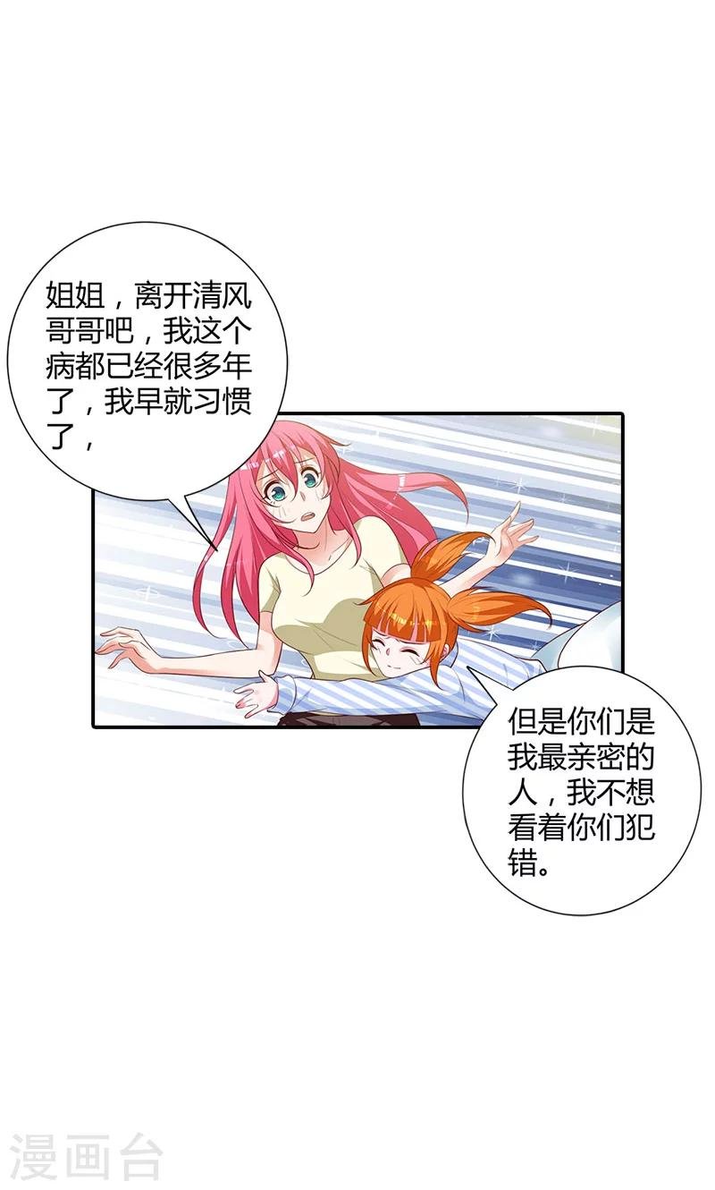 第95话 离开他吧