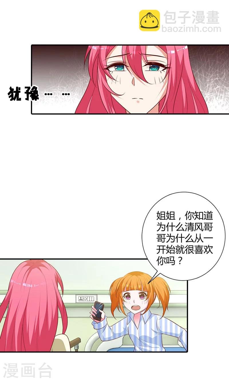 第95话 离开他吧