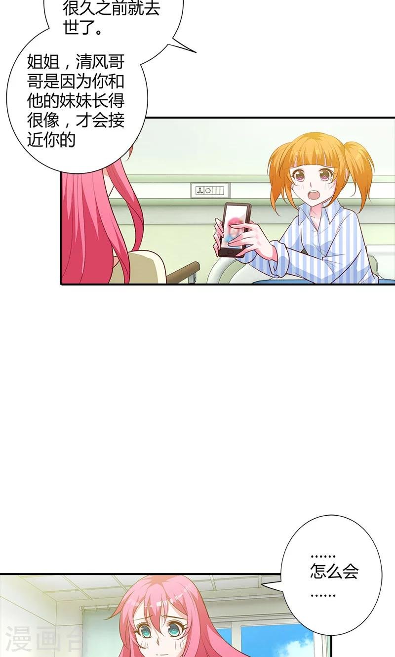 第95话 离开他吧