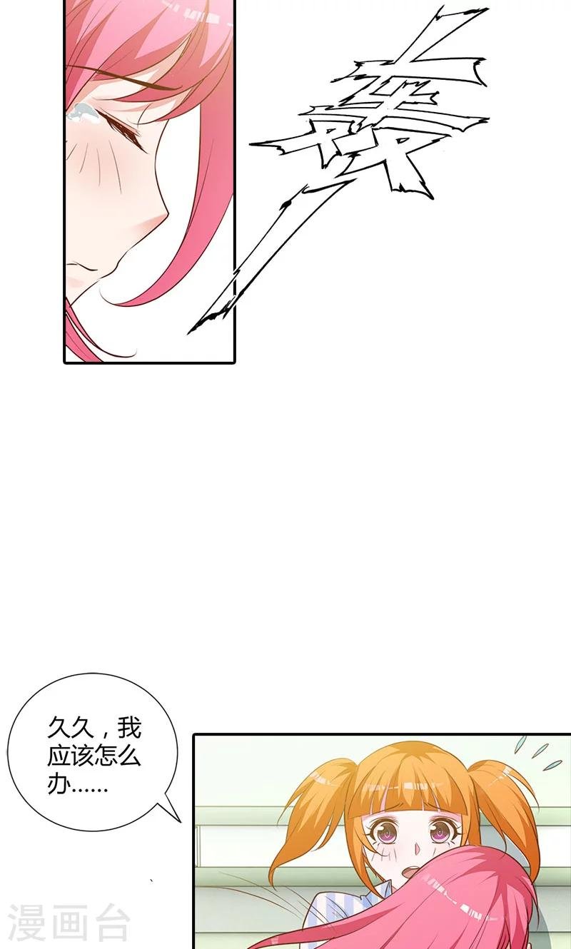 第95话 离开他吧