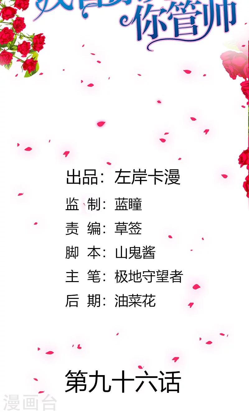 第96话 离开你的理由